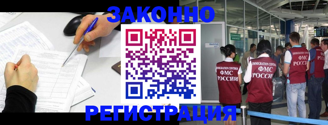 временная регистрация в квартире в Назарово