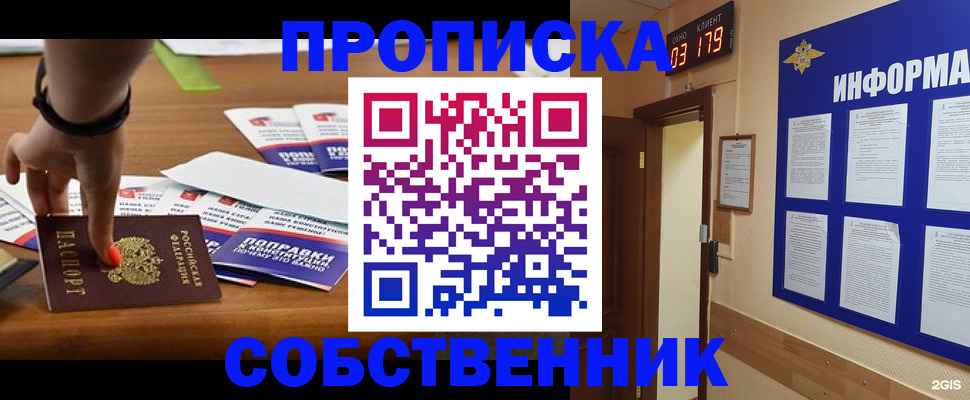 миграционный учет в Назарово