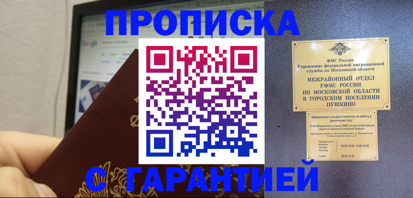 где прописаться в Назарово