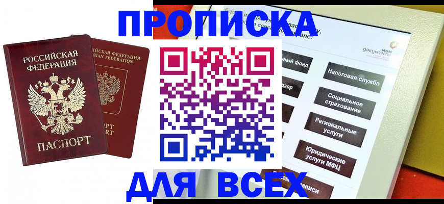 временная регистрация собственник в Назарово