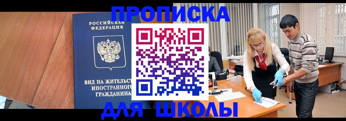 где прописаться в Назарово