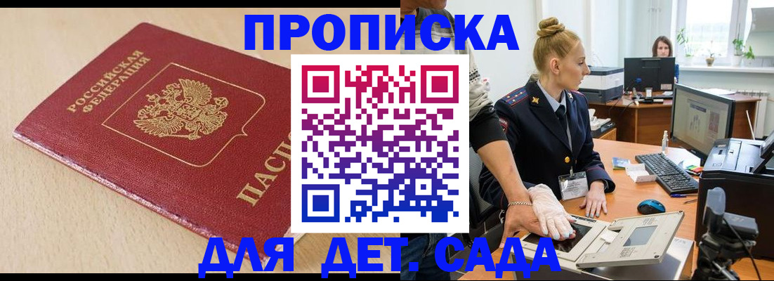 временная регистрация адрес в Назарово