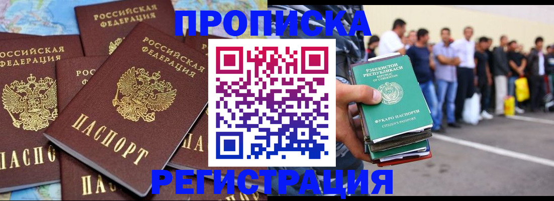 временная регистрация недорого в Назарово